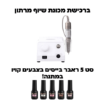 מרתון