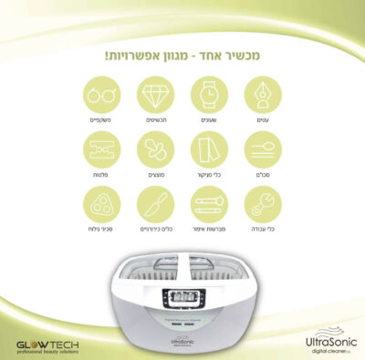 סטריליזטור אולטראסוניק ענק 2.5 ליטר_3469
