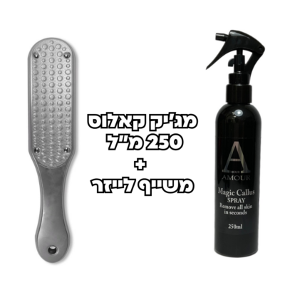 ערכה-משתלמת-מג׳יק-קאלוס-גדול-ומשייף-לייזר