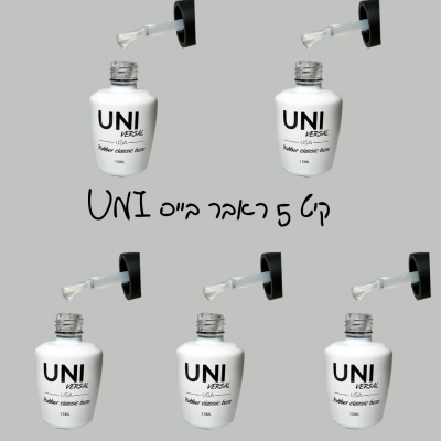 קיט-5-ראבר-בייס-UNI